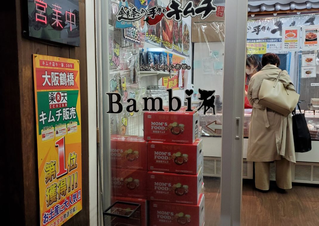 Kimchi Bambi
