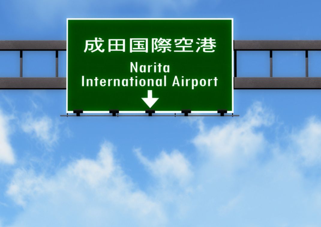 Camino al Aeropuerto Internacional de Narita en una carretera con un fondo de cielo azul