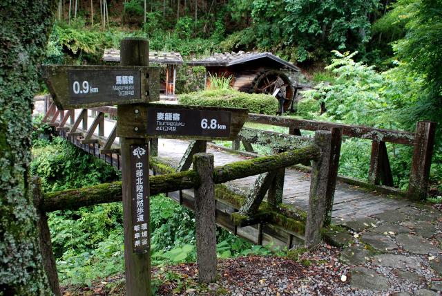 Sendero de Nakasendo 