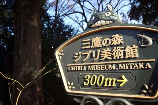 Museo Ghibli, Mitaka, Tokio