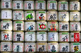 Barriles de sake en el Santuario Meiji Jingu, Tokio