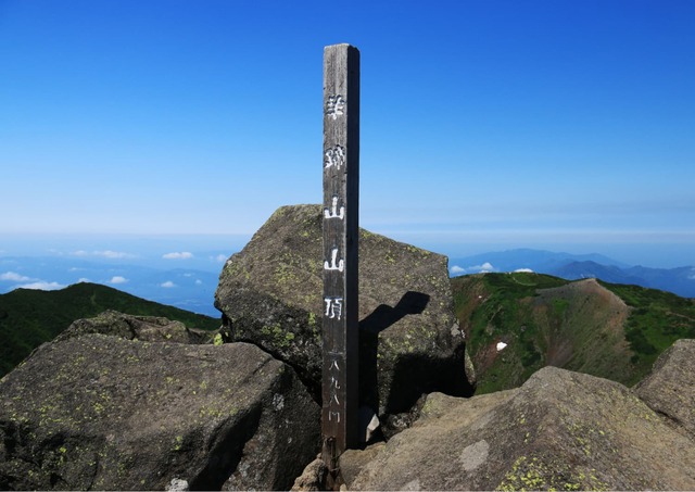 Cumbre del monte Yotei, Niseko