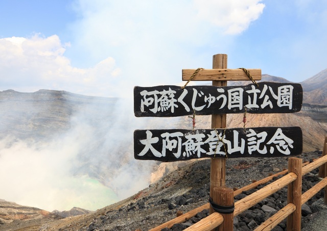 Caldera del monte Aso