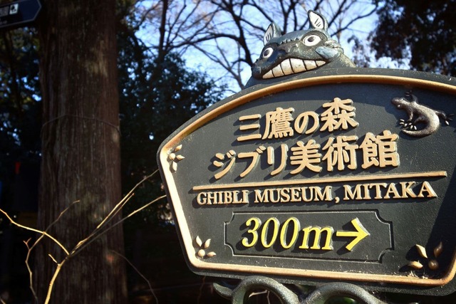 Museo Ghibli, Mitaka, Tokio