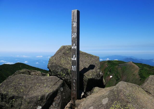 Cumbre del monte Yotei
