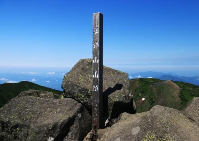 La cima del Monte Yotei