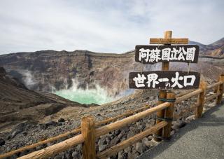 Caldera del Monte Aso 