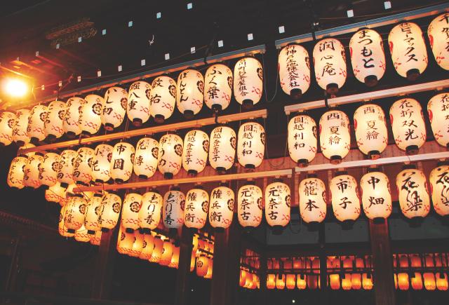 Santuario de Yasaka, Kyoto