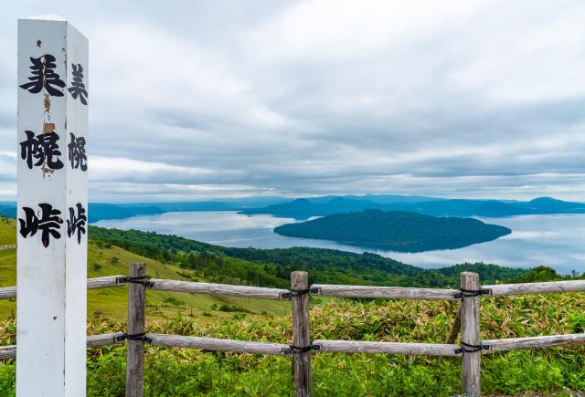 Parque Nacional Akan Mashu