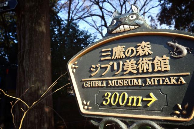 Museo Ghibli, Mitaka, Tokio